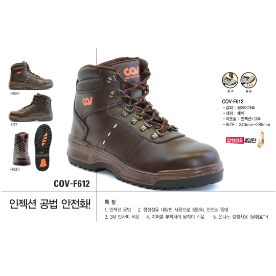Giày bảo hộ Hàn Quốc COV-F612