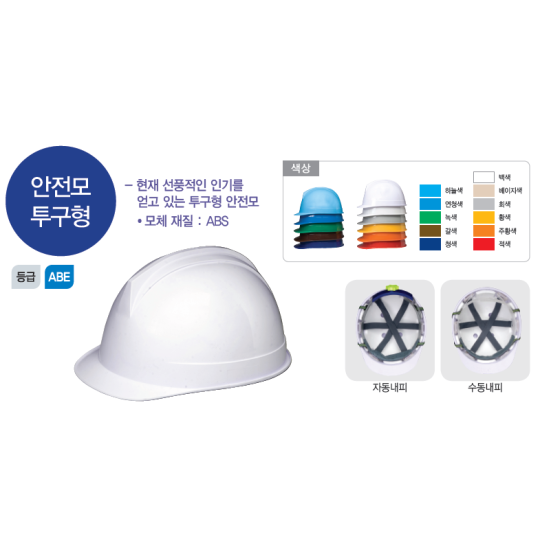 Nón bảo hộ Kukje Hàn Quốc